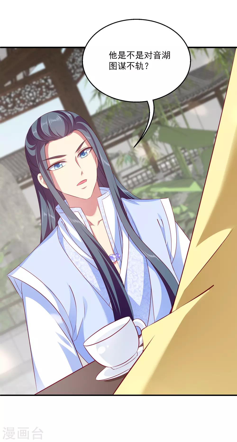 第91话 看你耍什么花招？！-第105话