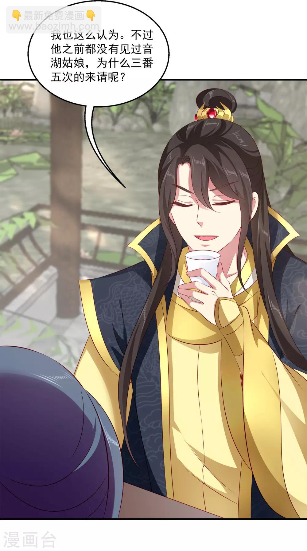 第91话 看你耍什么花招？！-第105话