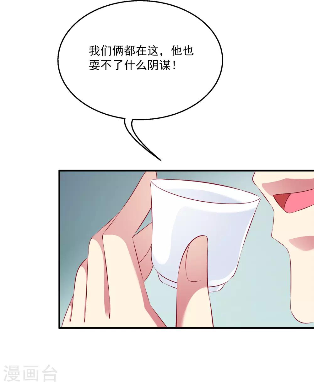 第91话 看你耍什么花招？！-第105话