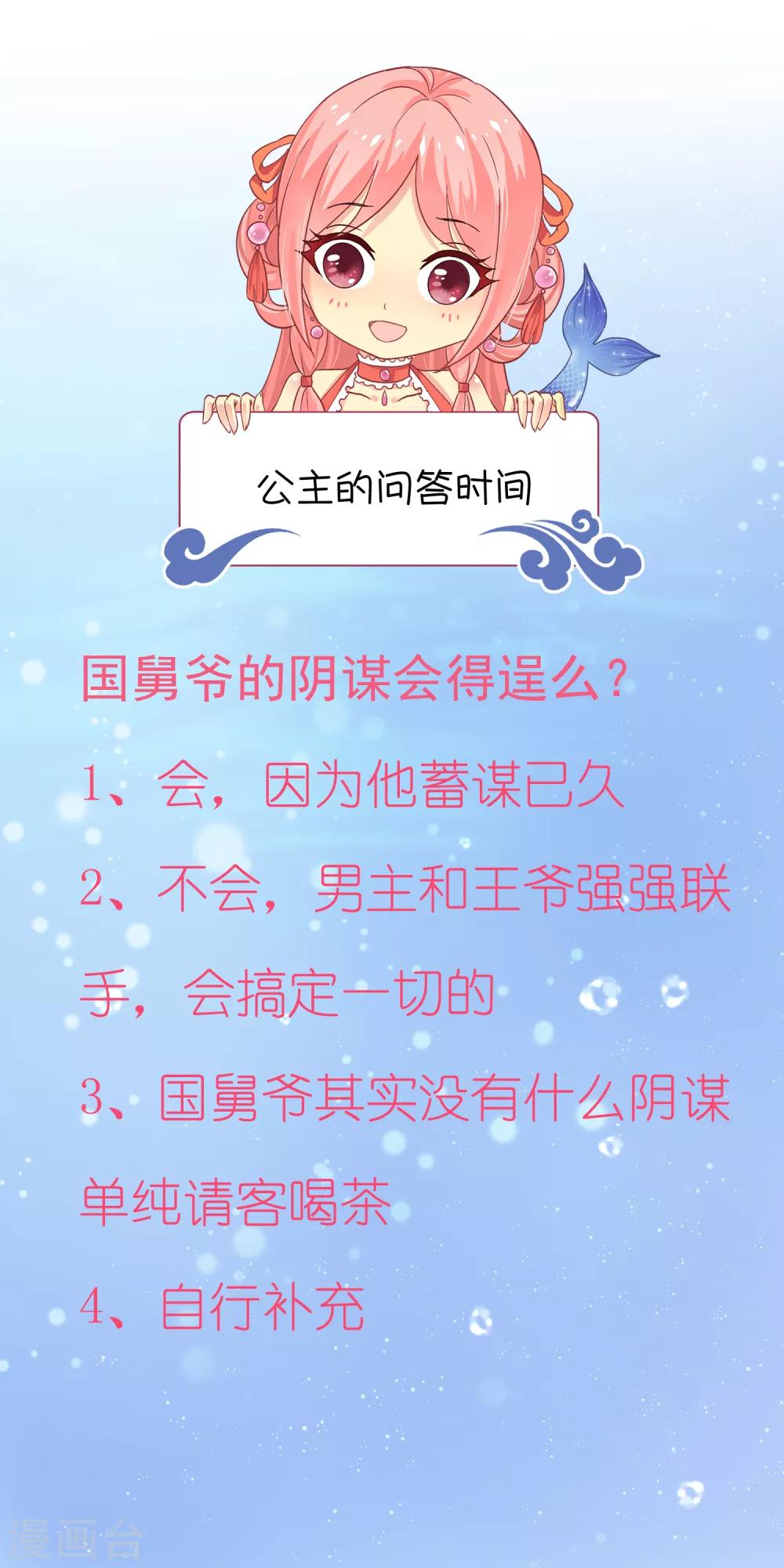 第91话 看你耍什么花招？！-第105话