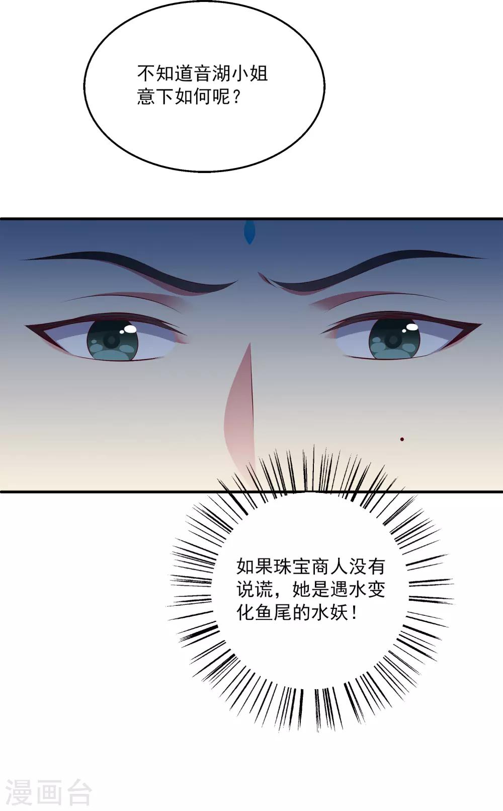 第91话 看你耍什么花招？！-第105话