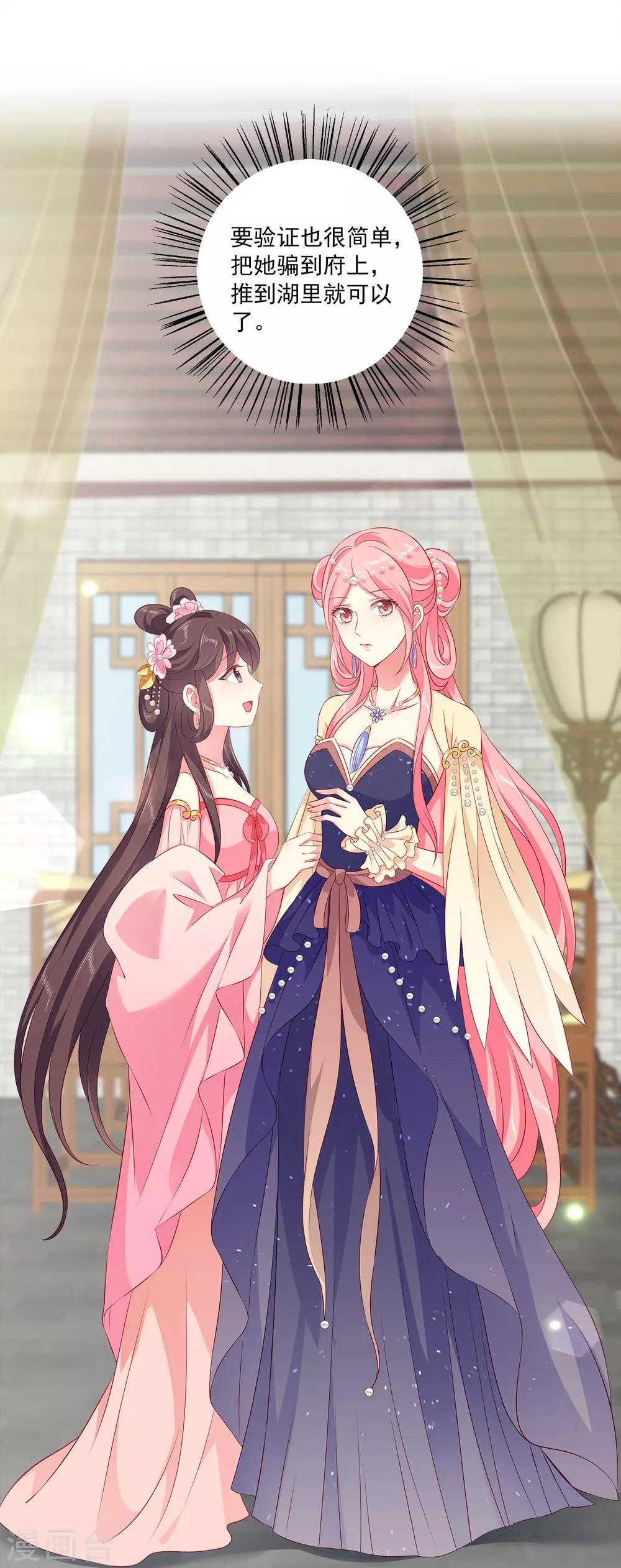 第91话 看你耍什么花招？！-第105话