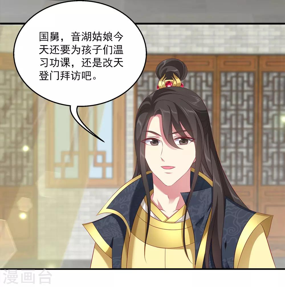 第91话 看你耍什么花招？！-第105话
