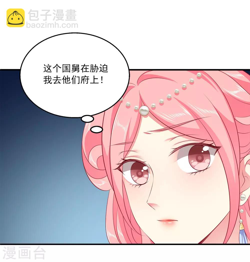 第91话 看你耍什么花招？！-第105话