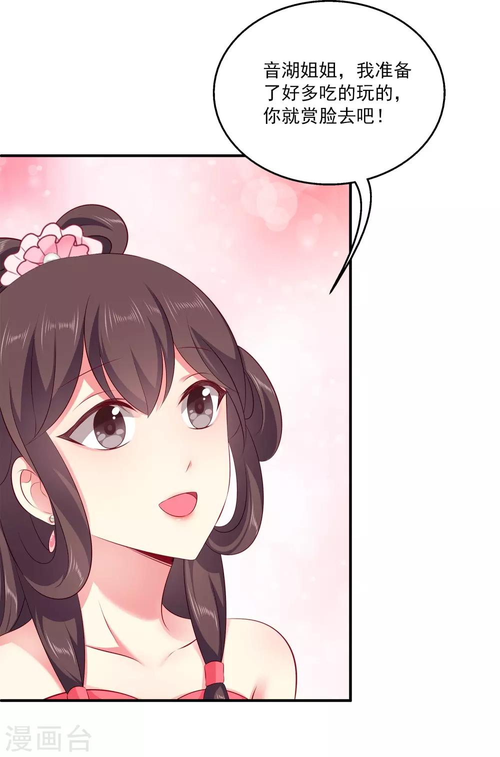 第91话 看你耍什么花招？！-第105话