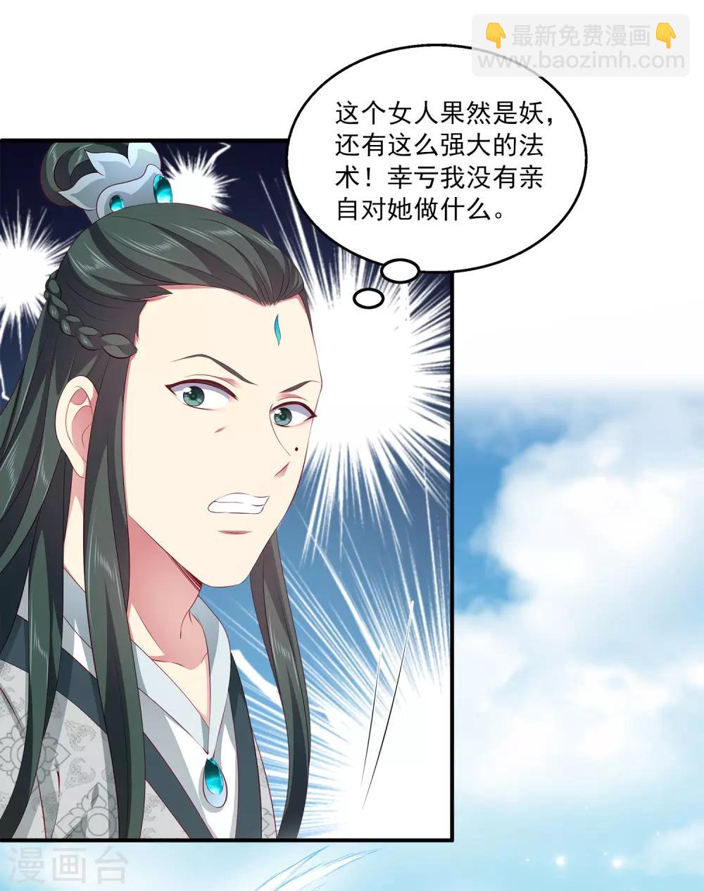 第93话 拥有异能！！！-第107话