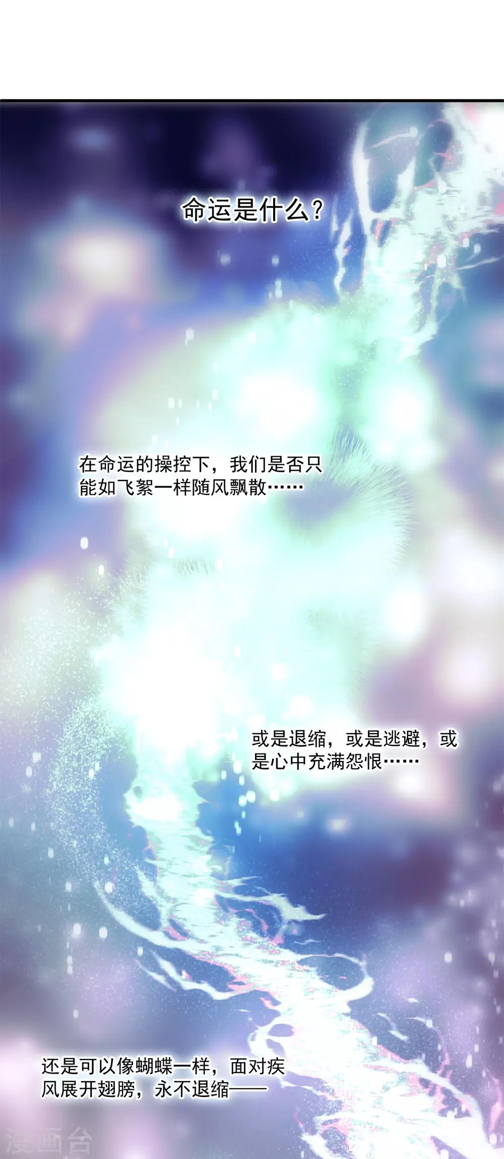 第93话 拥有异能！！！-第107话