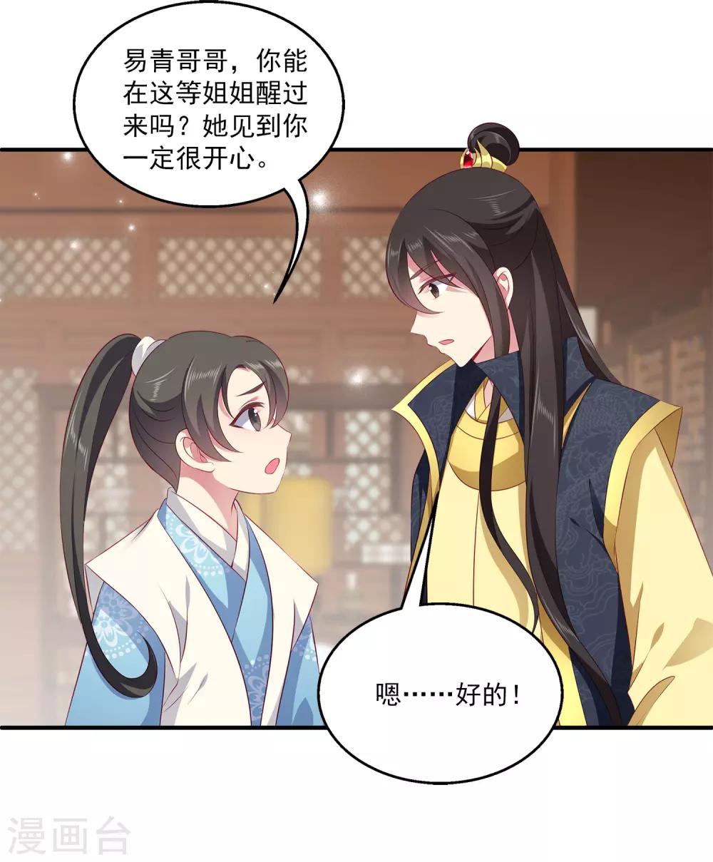 第93话 拥有异能！！！-第107话