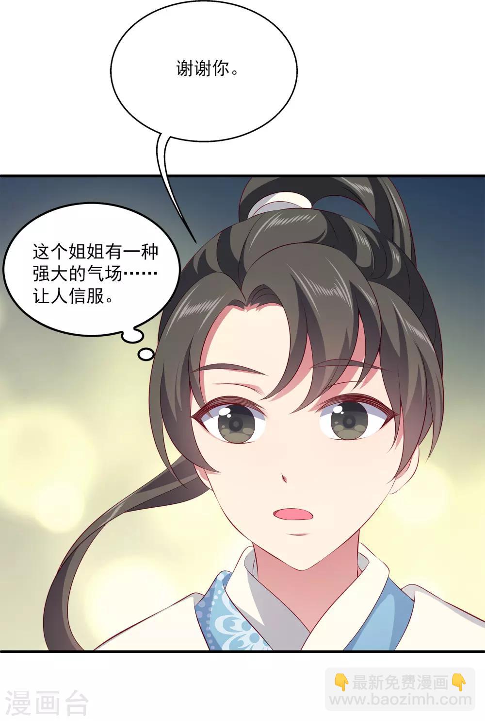 第93话 拥有异能！！！-第107话