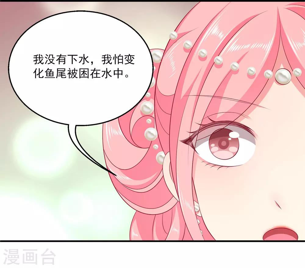 第93话 拥有异能！！！-第107话