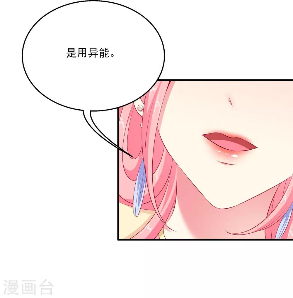 第93话 拥有异能！！！-第107话