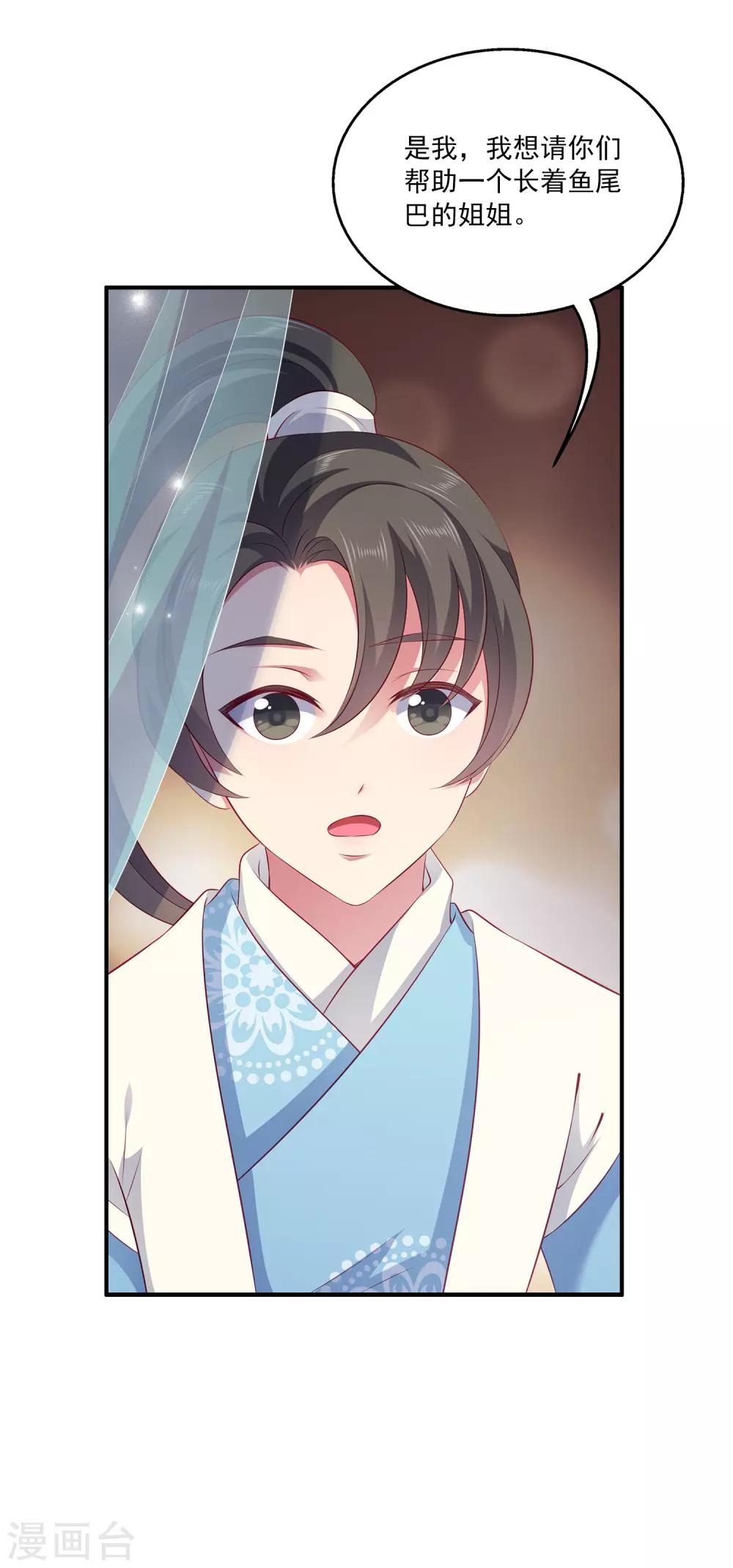 第93话 拥有异能！！！-第107话