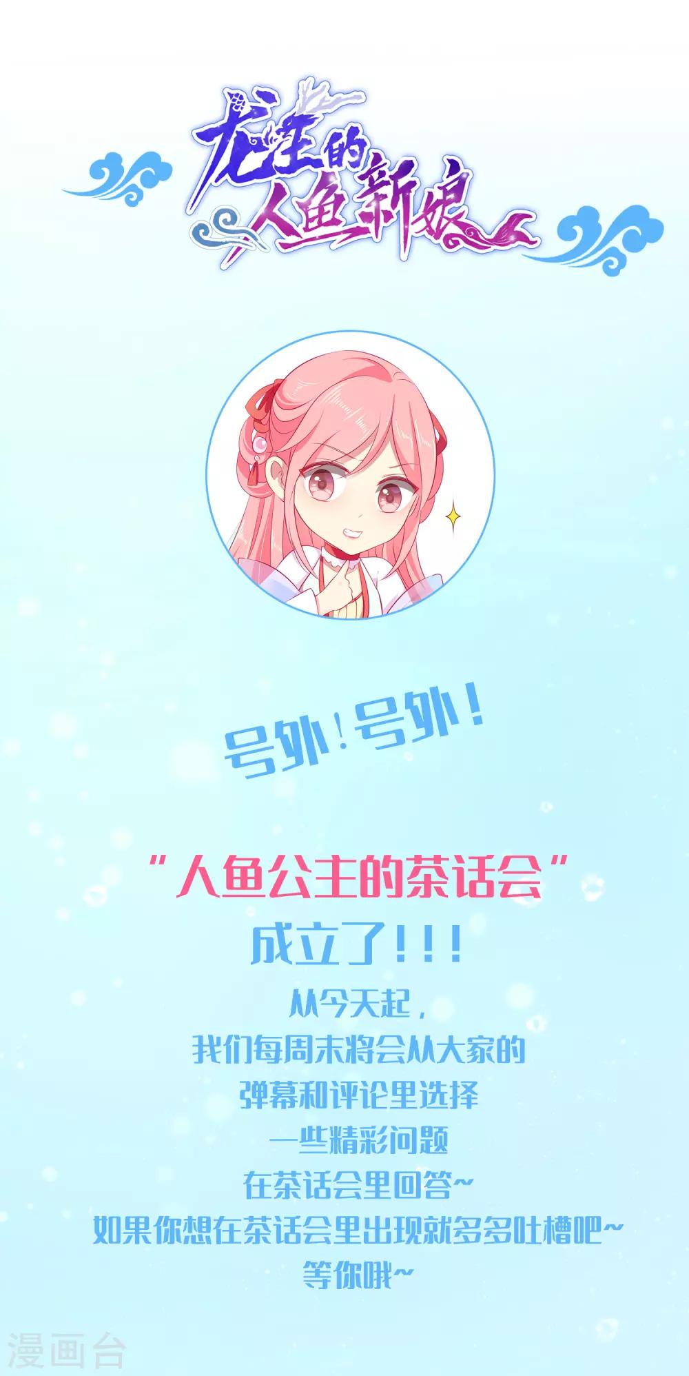 互动栏目第一期-第109话