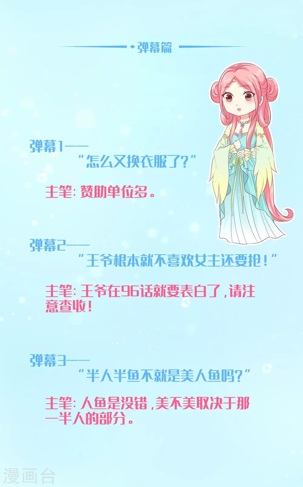 互动栏目第一期-第109话
