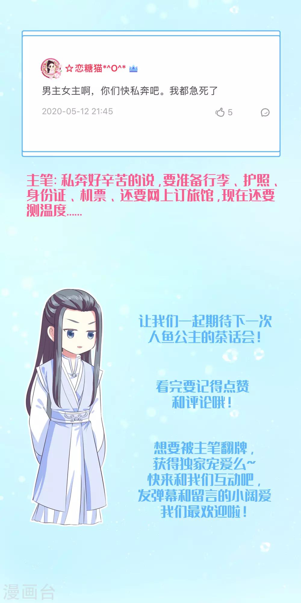 互动栏目第一期-第109话