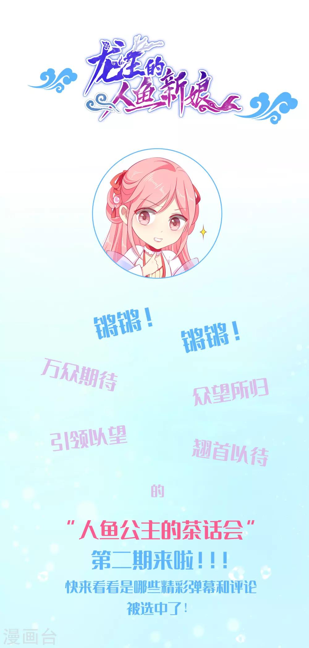 周末互动栏目2-第113话