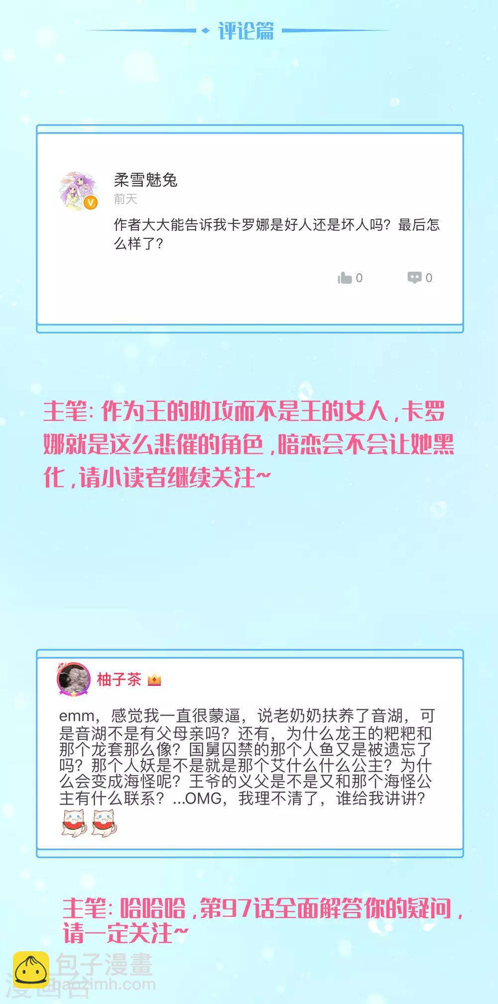 周末互动栏目2-第113话
