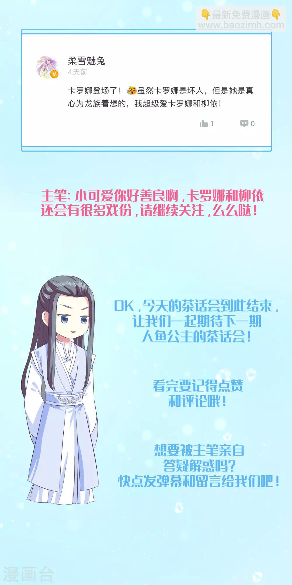 周末互动栏目2-第113话