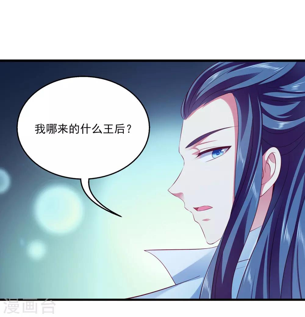 第98话 妄想爬床当侧妃-第115话