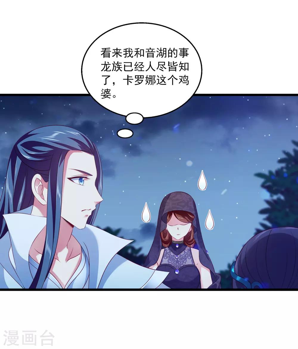 第98话 妄想爬床当侧妃-第115话
