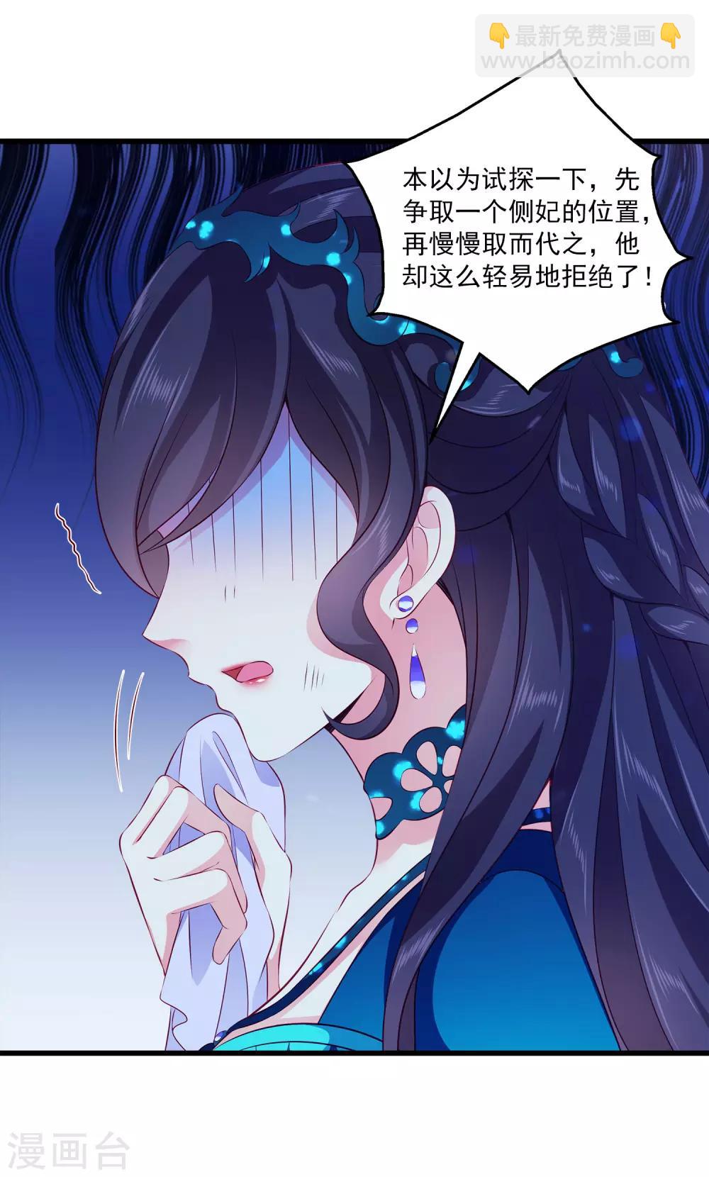 第98话 妄想爬床当侧妃-第115话