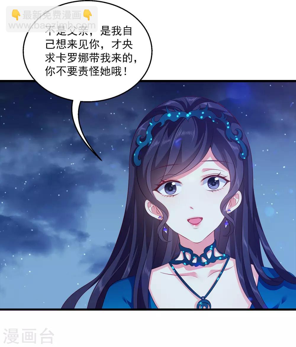 第98话 妄想爬床当侧妃-第115话