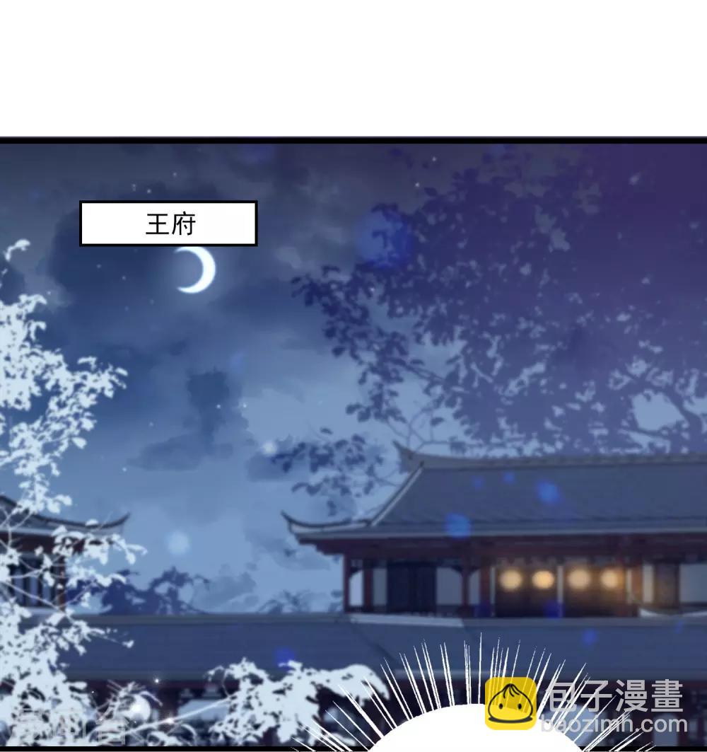 第98话 妄想爬床当侧妃-第115话