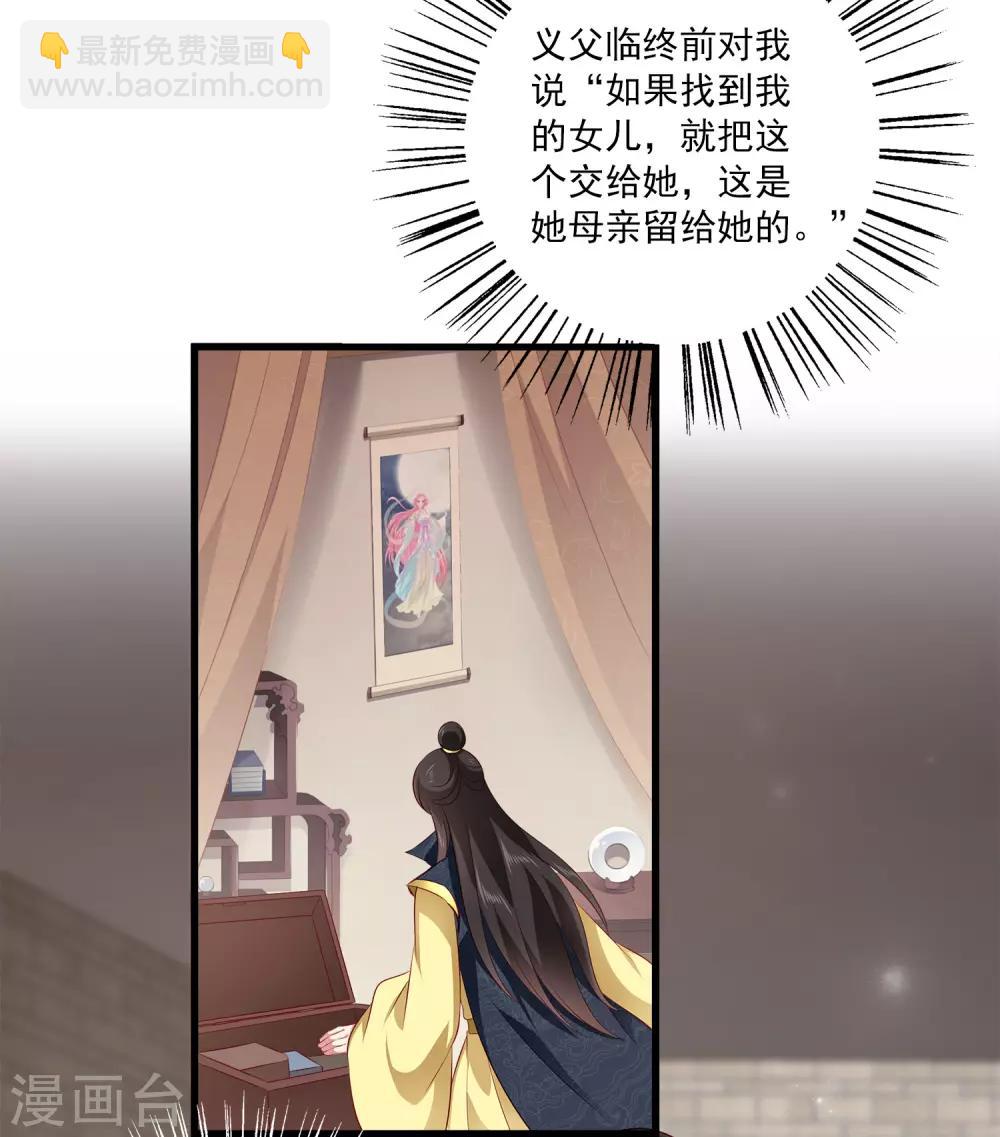 第98话 妄想爬床当侧妃-第115话