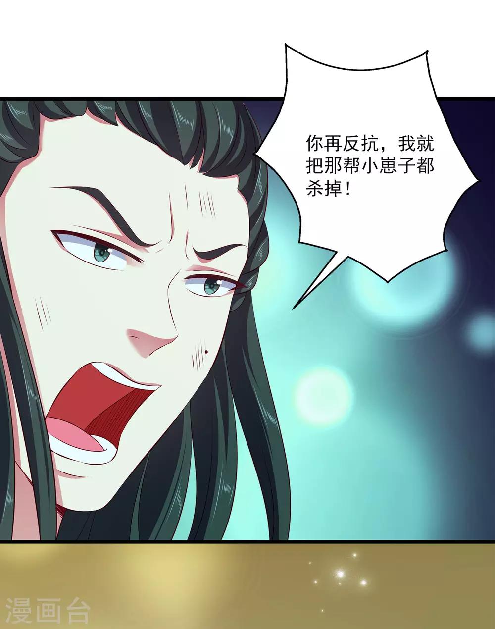 第99话 强娶人鱼公主！-第117话
