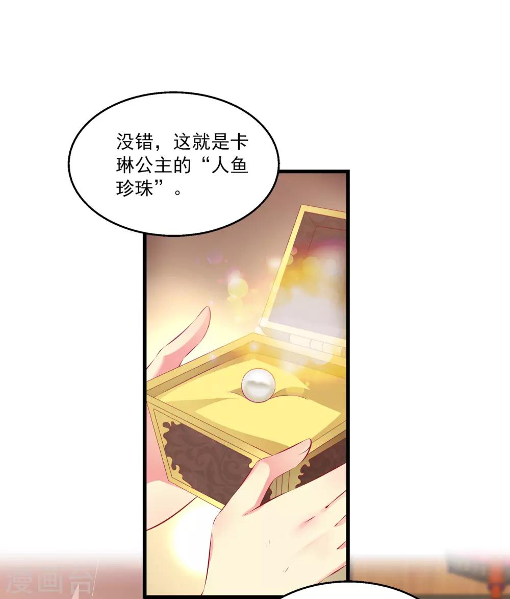 第99话 强娶人鱼公主！-第117话