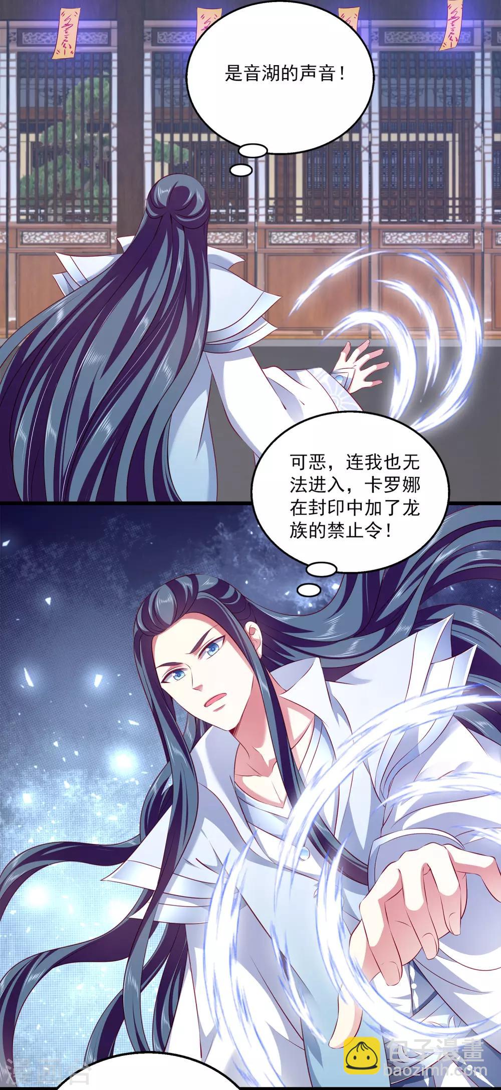 第99话 强娶人鱼公主！-第117话