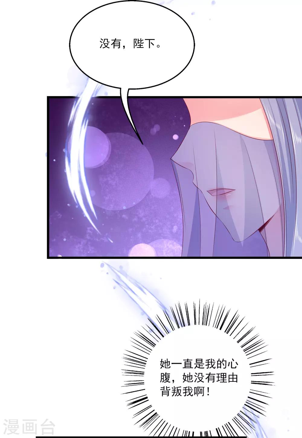第99话 强娶人鱼公主！-第117话