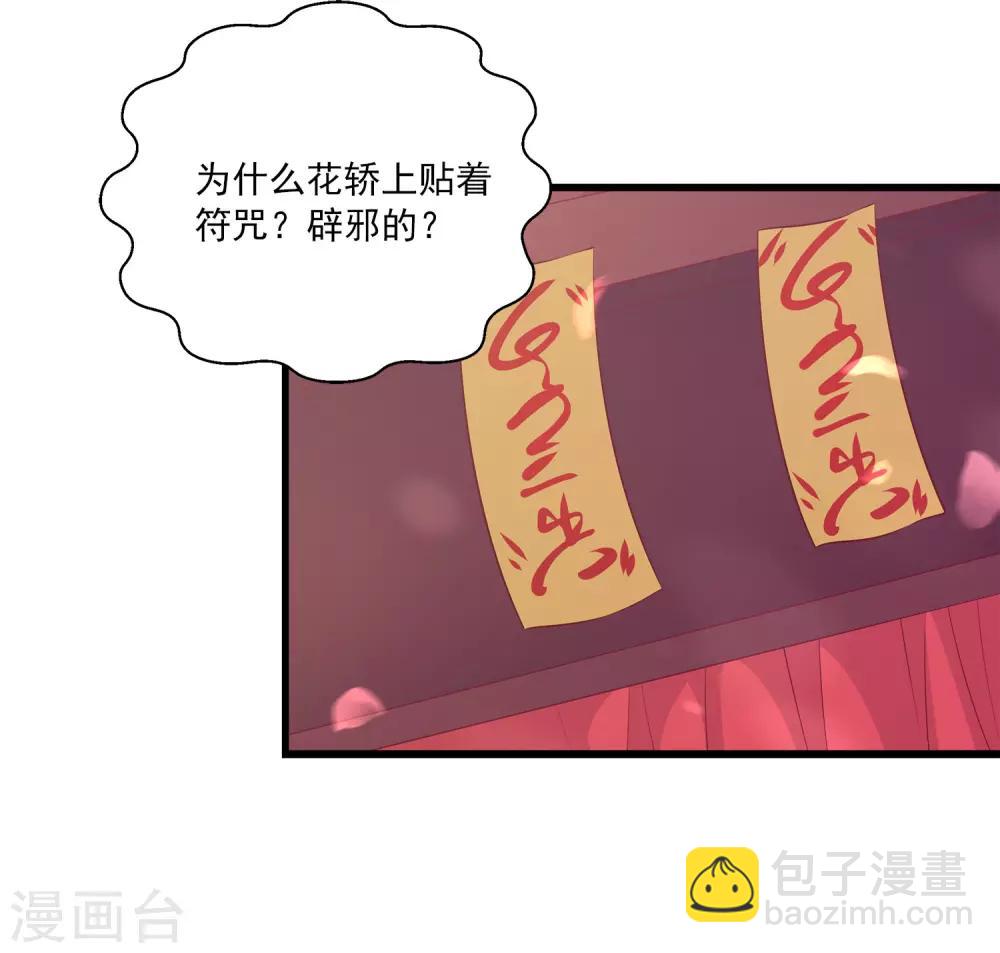 第99话 强娶人鱼公主！-第117话