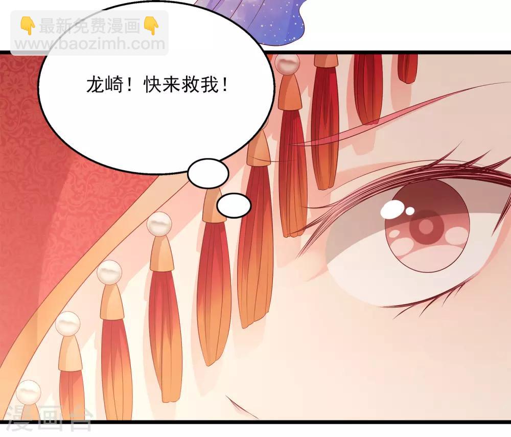 第99话 强娶人鱼公主！-第117话