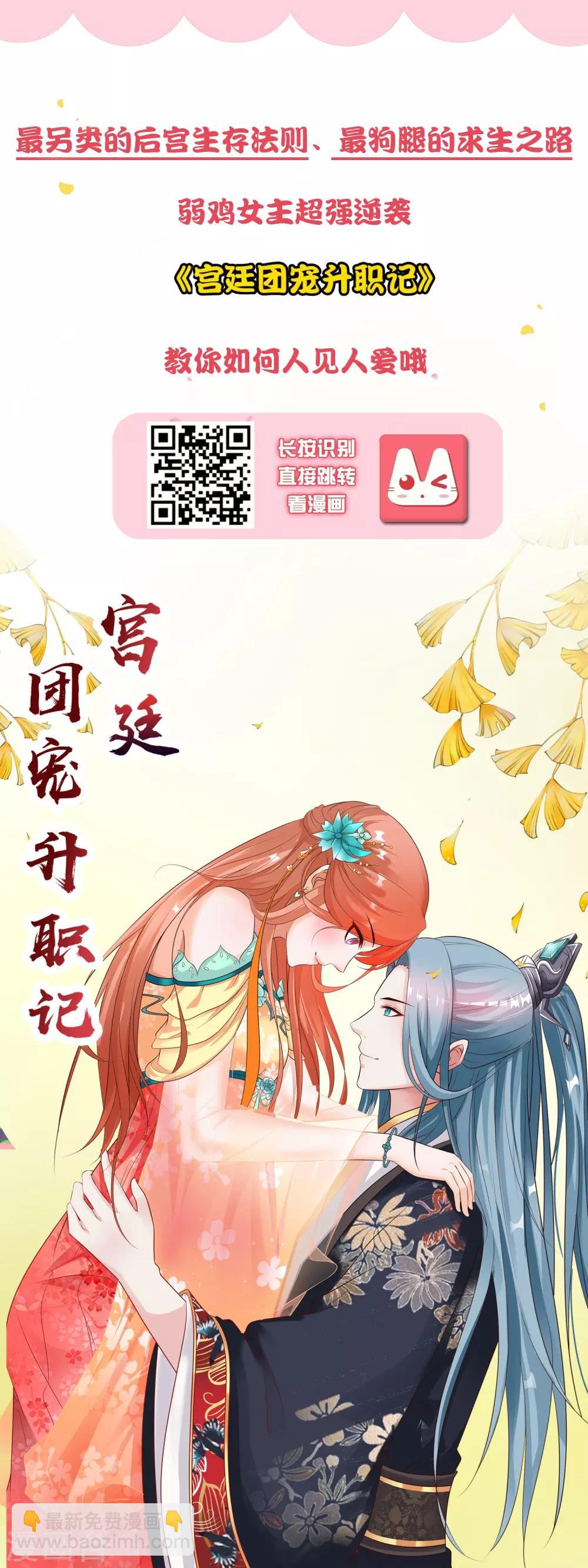 第99话 强娶人鱼公主！-第117话