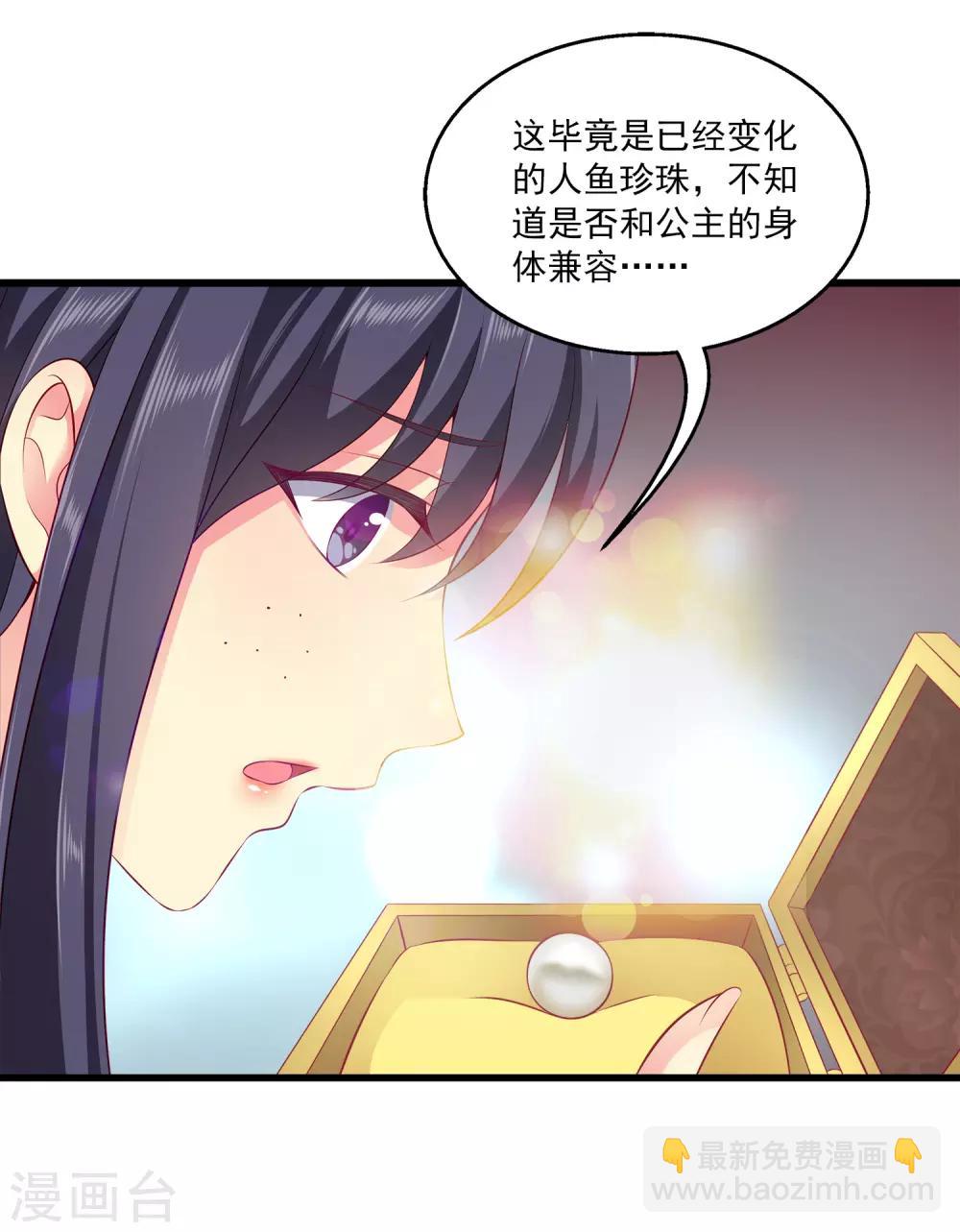 第99话 强娶人鱼公主！-第117话