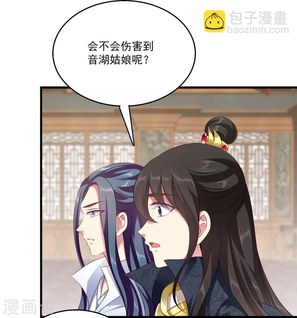 第99话 强娶人鱼公主！-第117话