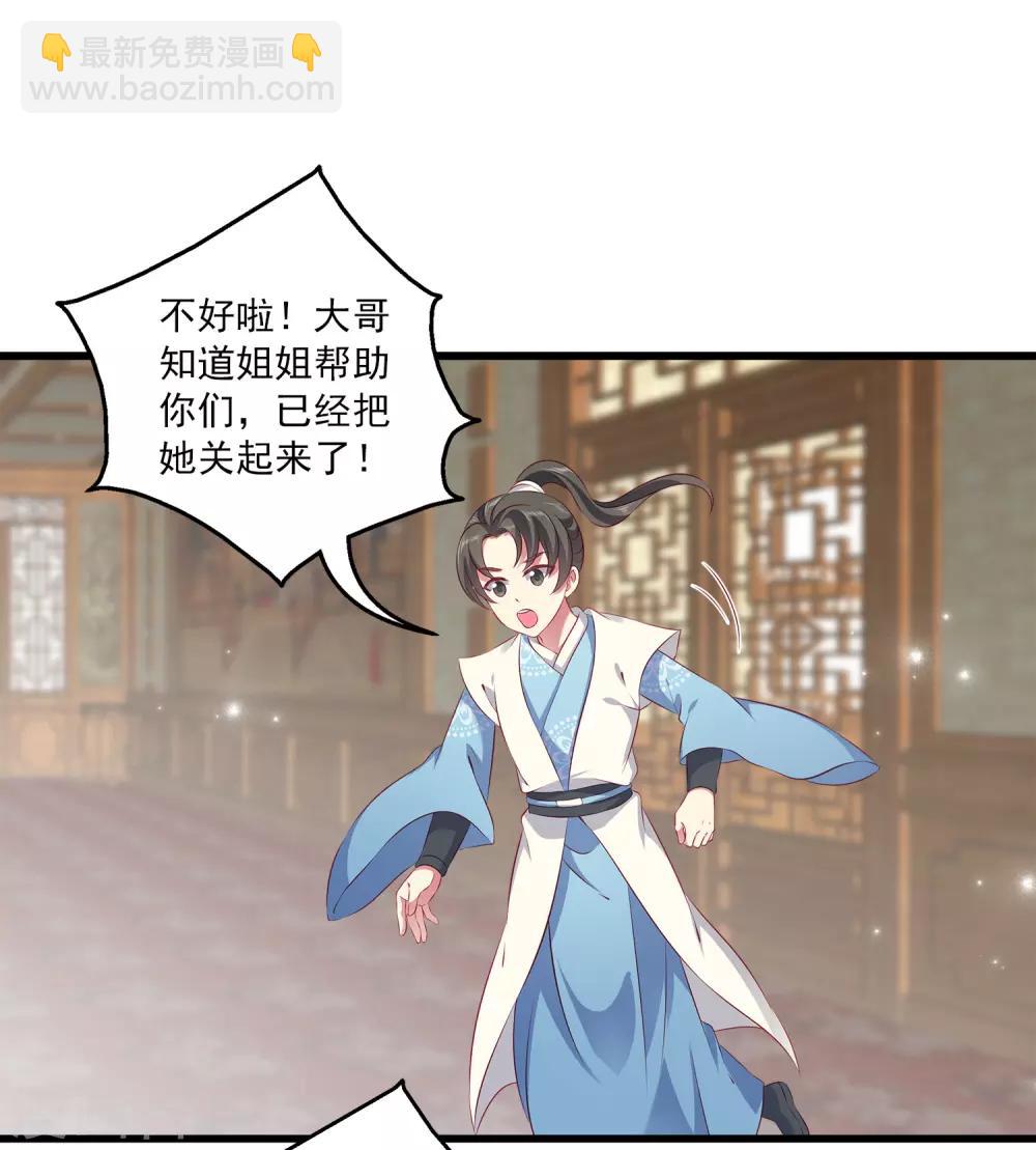 第99话 强娶人鱼公主！-第117话