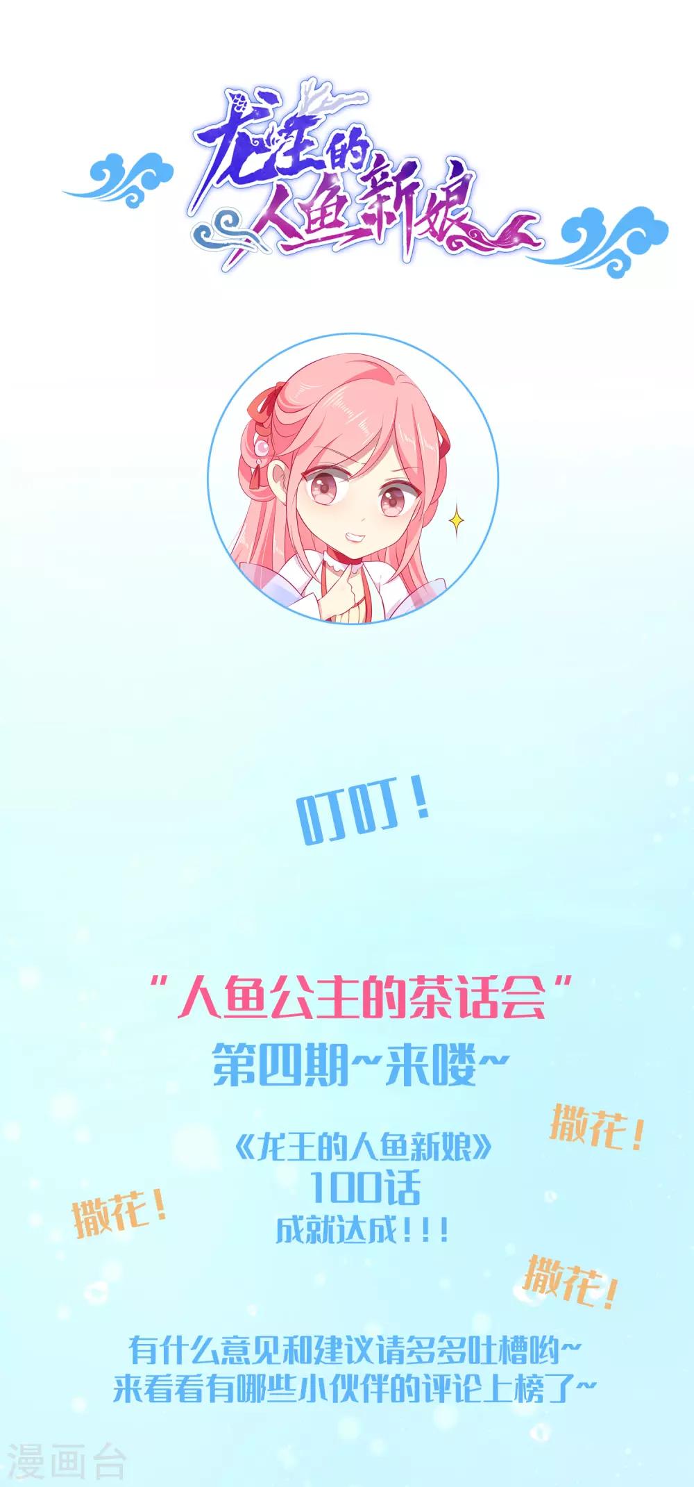 周末互动第四期-第119话