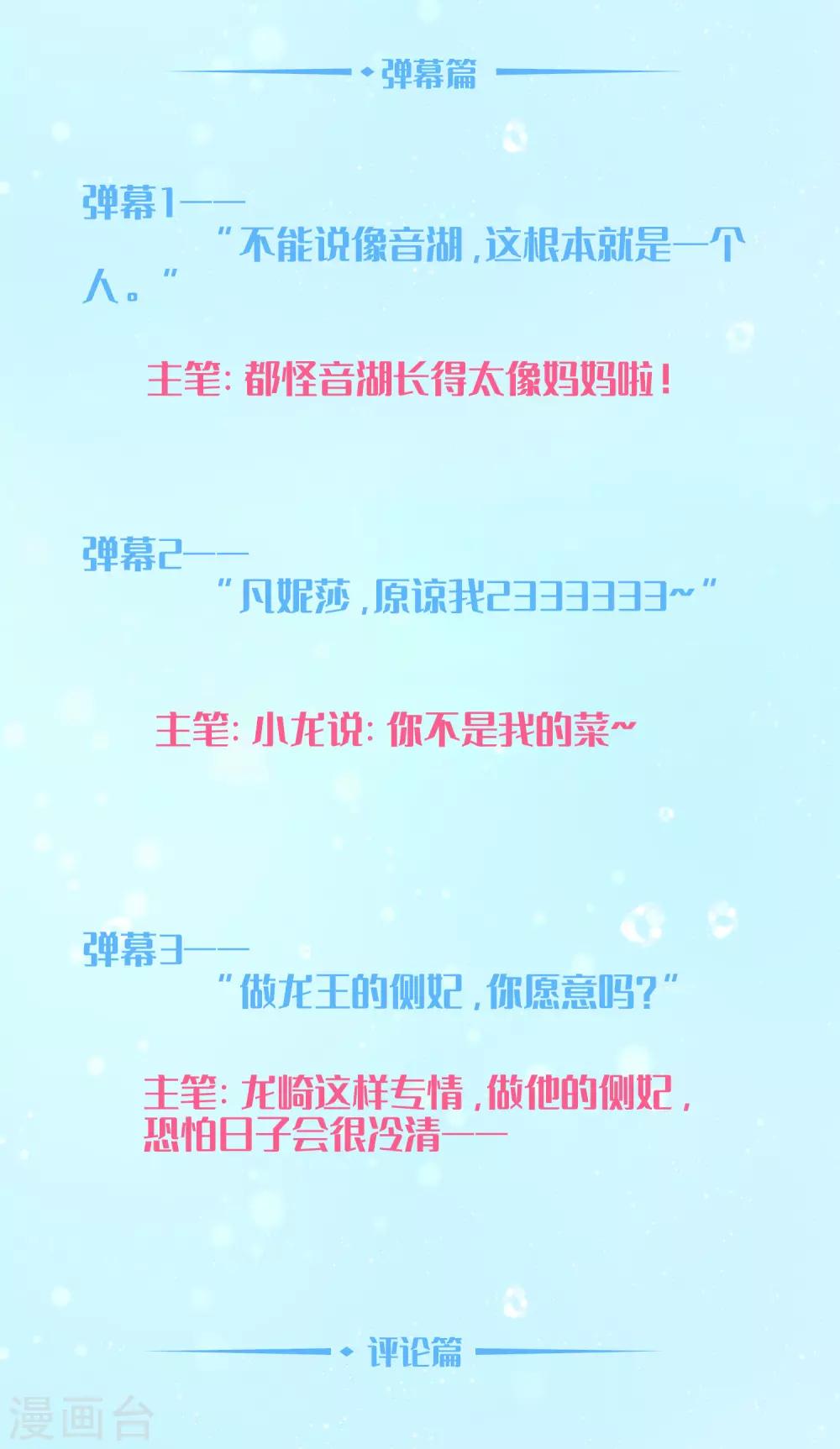 周末互动第四期-第119话