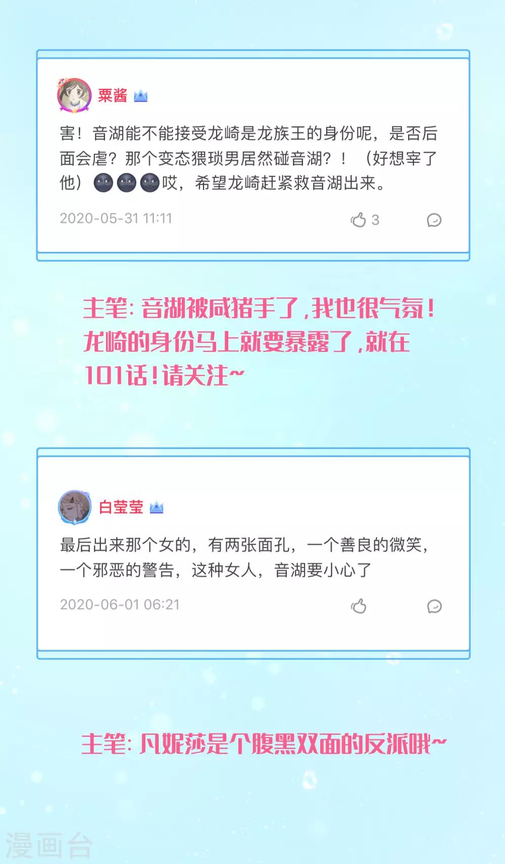 周末互动第四期-第119话