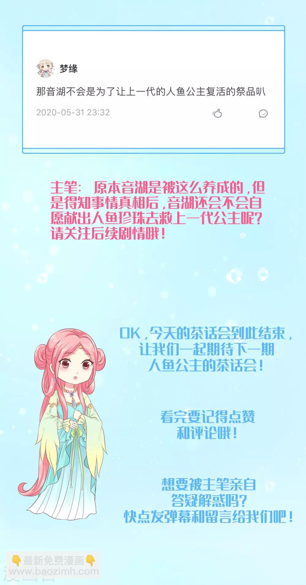 周末互动第四期-第119话