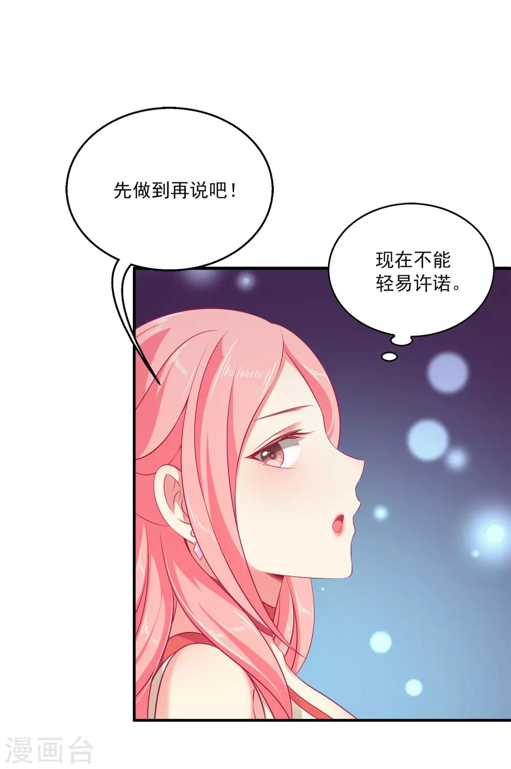 第10话 这是解开&ldquo;初吻契约&rdquo;的方法？-第13话