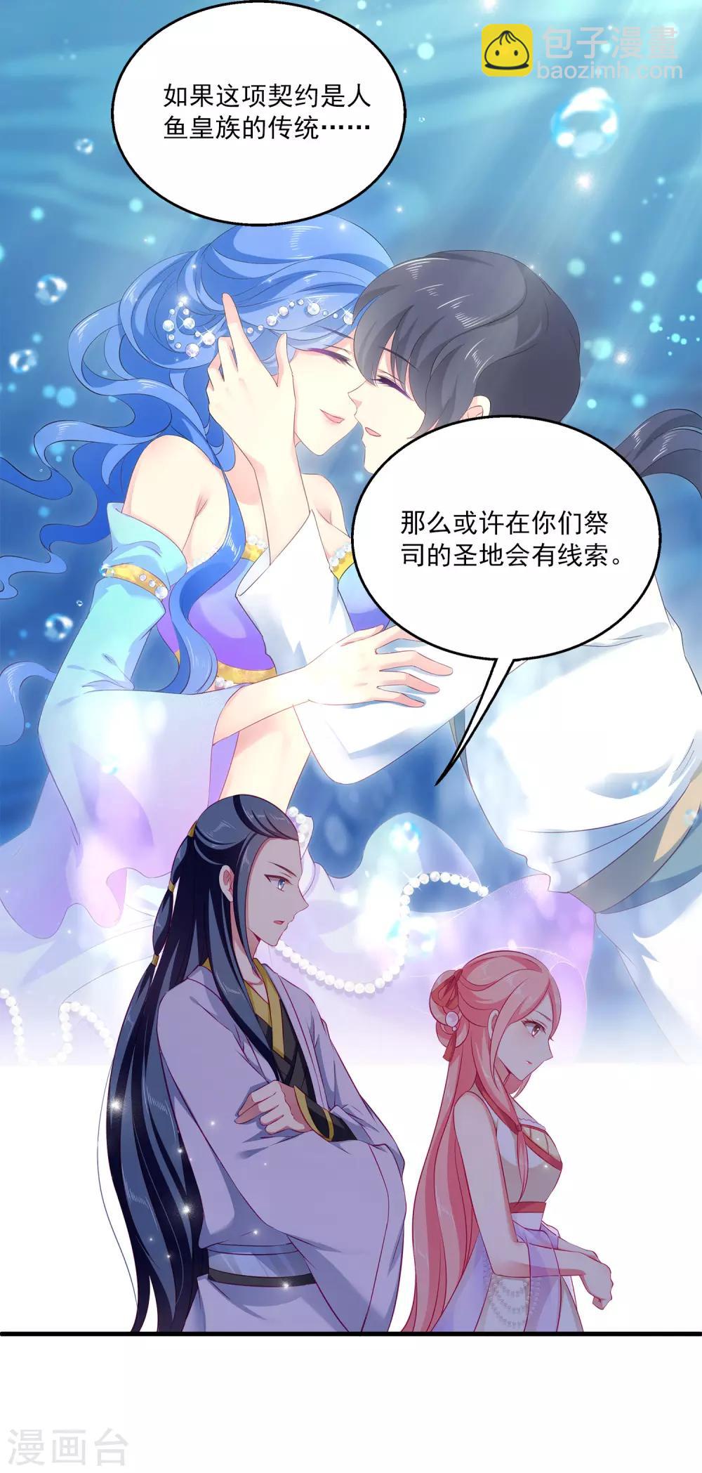 第10话 这是解开&ldquo;初吻契约&rdquo;的方法？-第13话