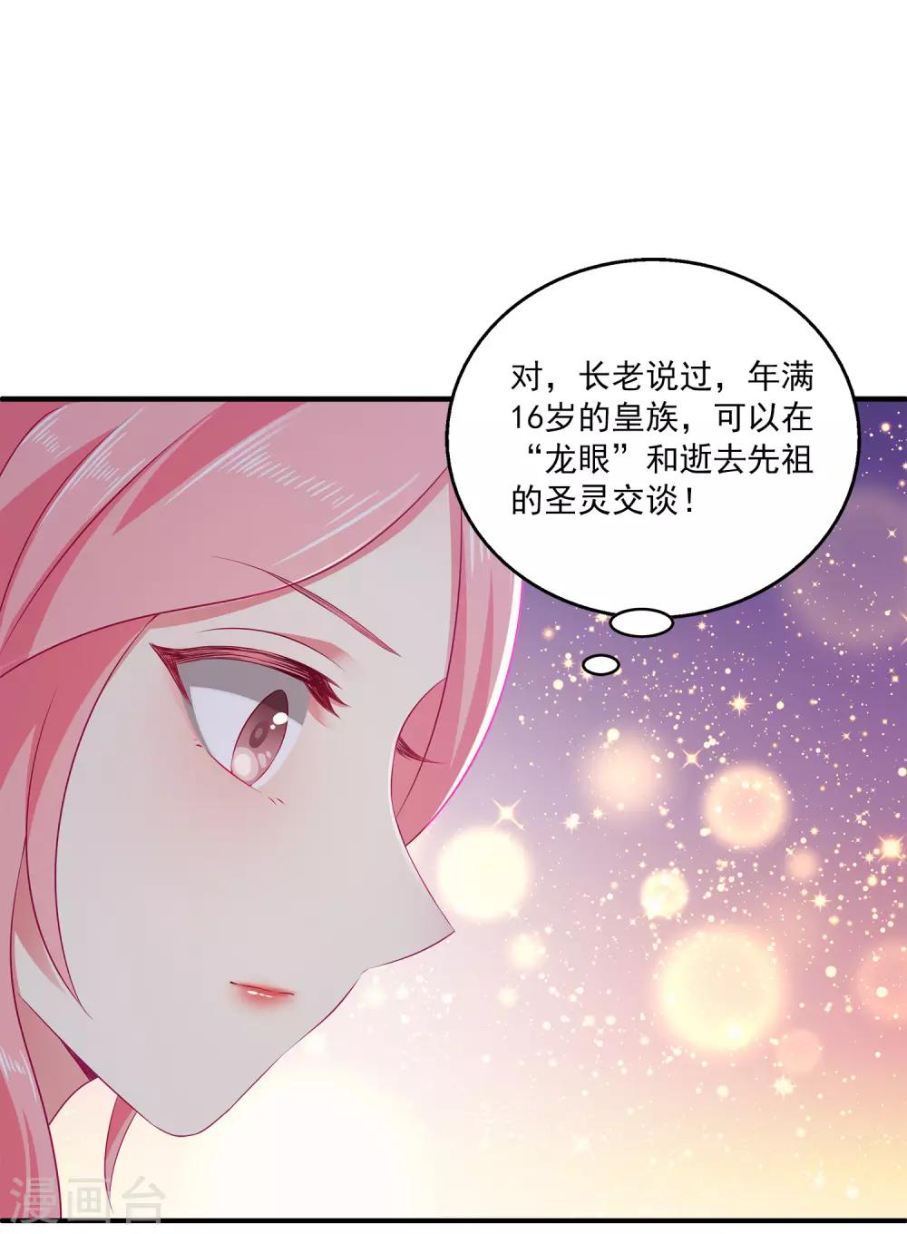 第10话 这是解开&ldquo;初吻契约&rdquo;的方法？-第13话