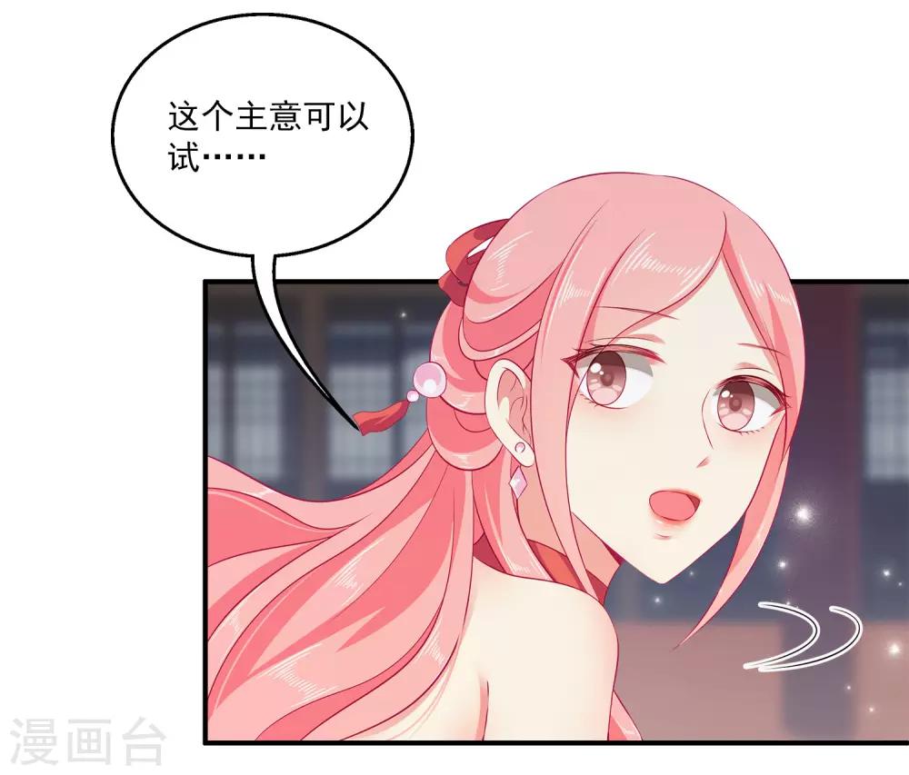 第10话 这是解开&ldquo;初吻契约&rdquo;的方法？-第13话
