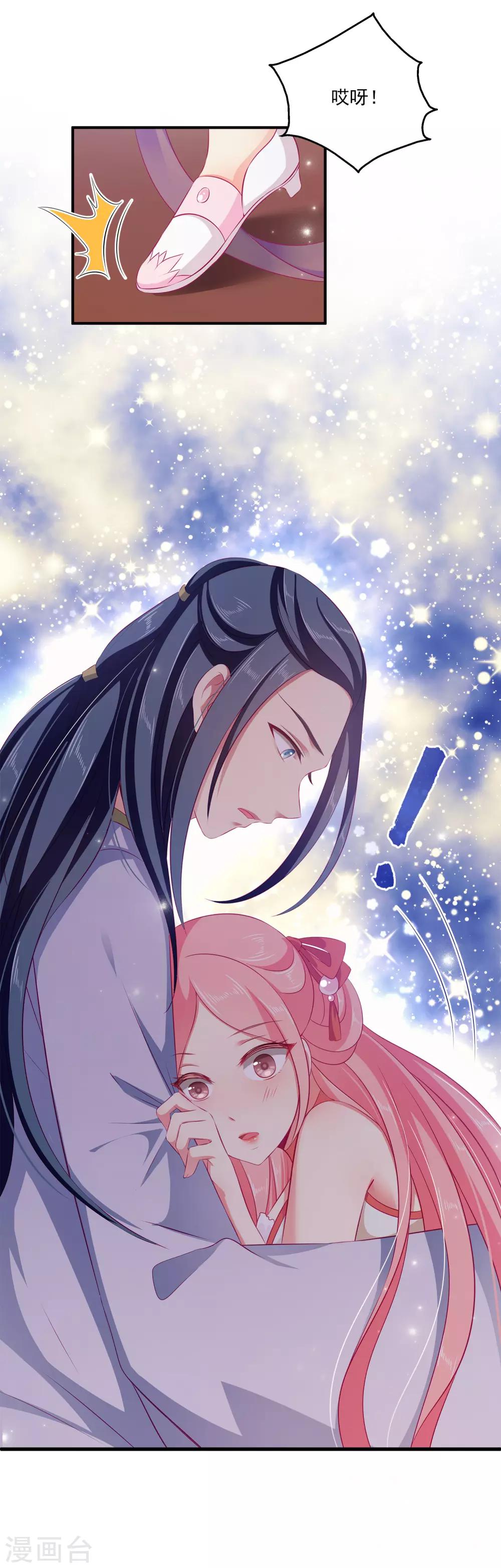 第10话 这是解开&ldquo;初吻契约&rdquo;的方法？-第13话