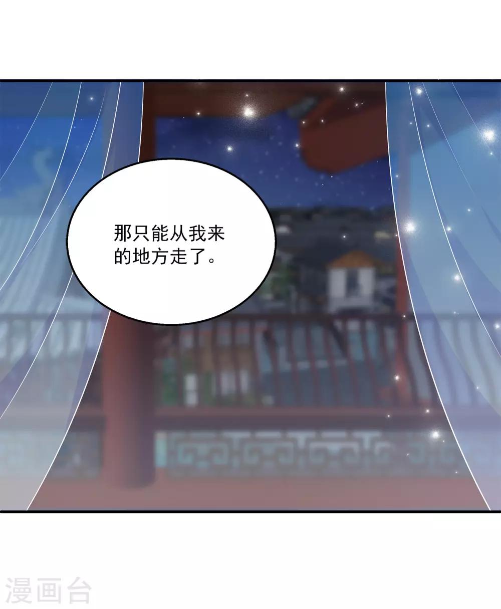 第10话 这是解开&ldquo;初吻契约&rdquo;的方法？-第13话