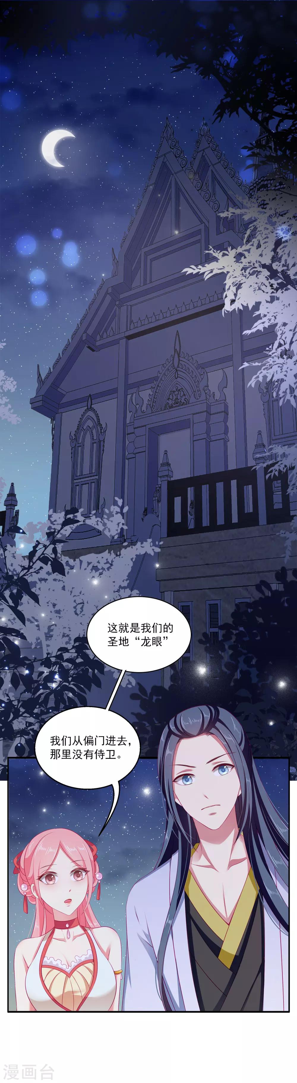第10话 这是解开&ldquo;初吻契约&rdquo;的方法？-第13话