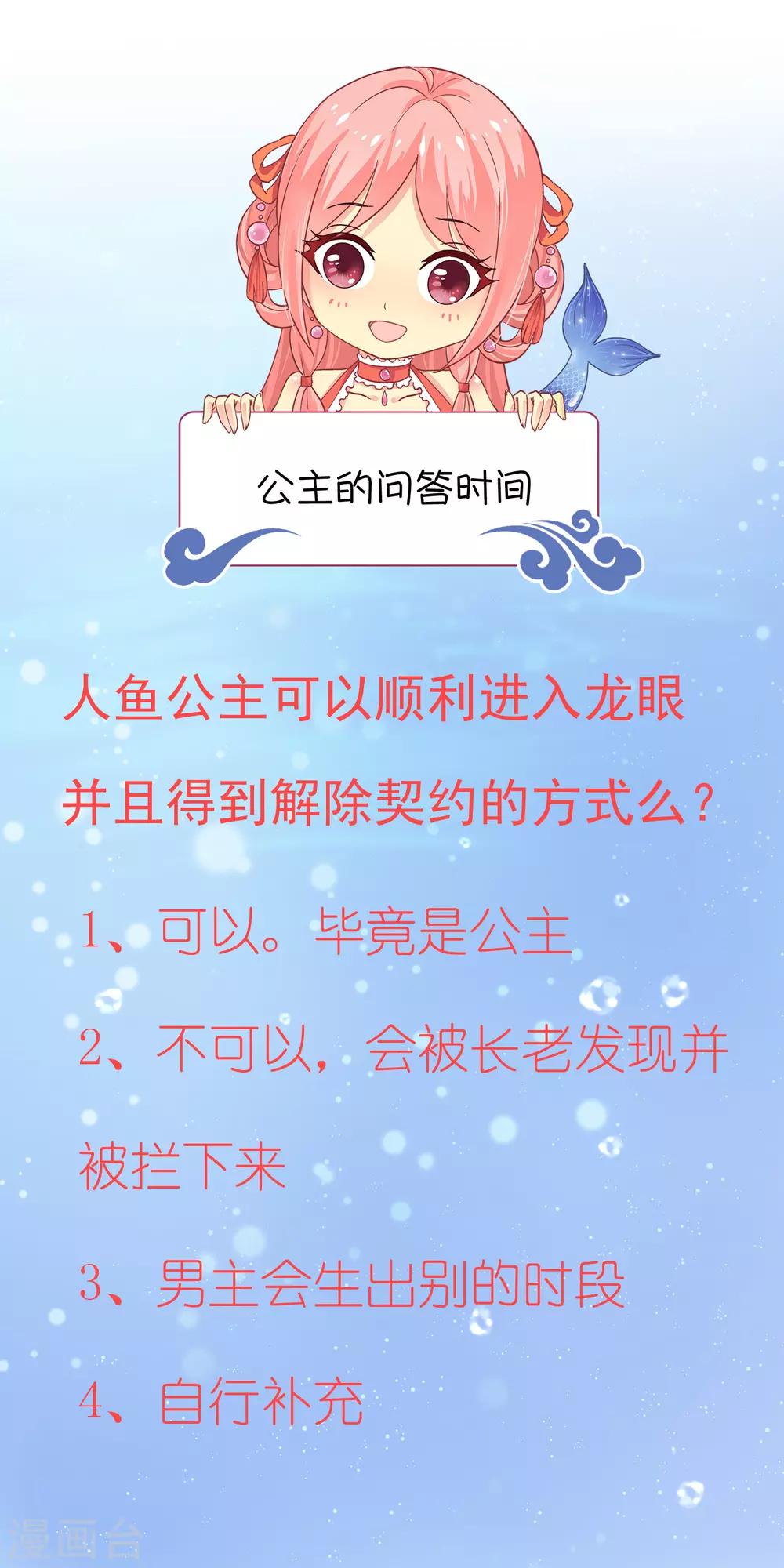 第10话 这是解开&ldquo;初吻契约&rdquo;的方法？-第13话